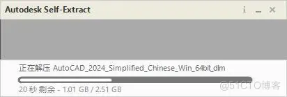 AutoCAD2024最新版介绍及安装下载+安装包_cad2024_06